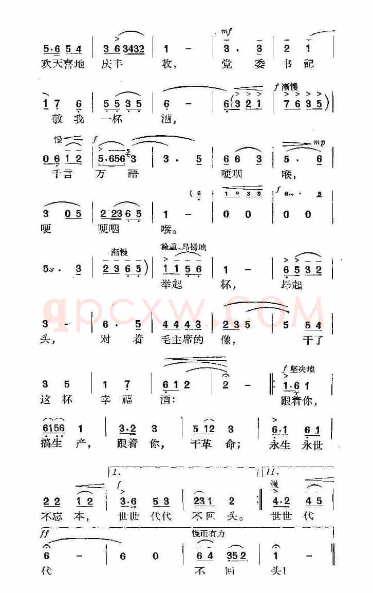 一杯酒（陈志华词 践耳曲）