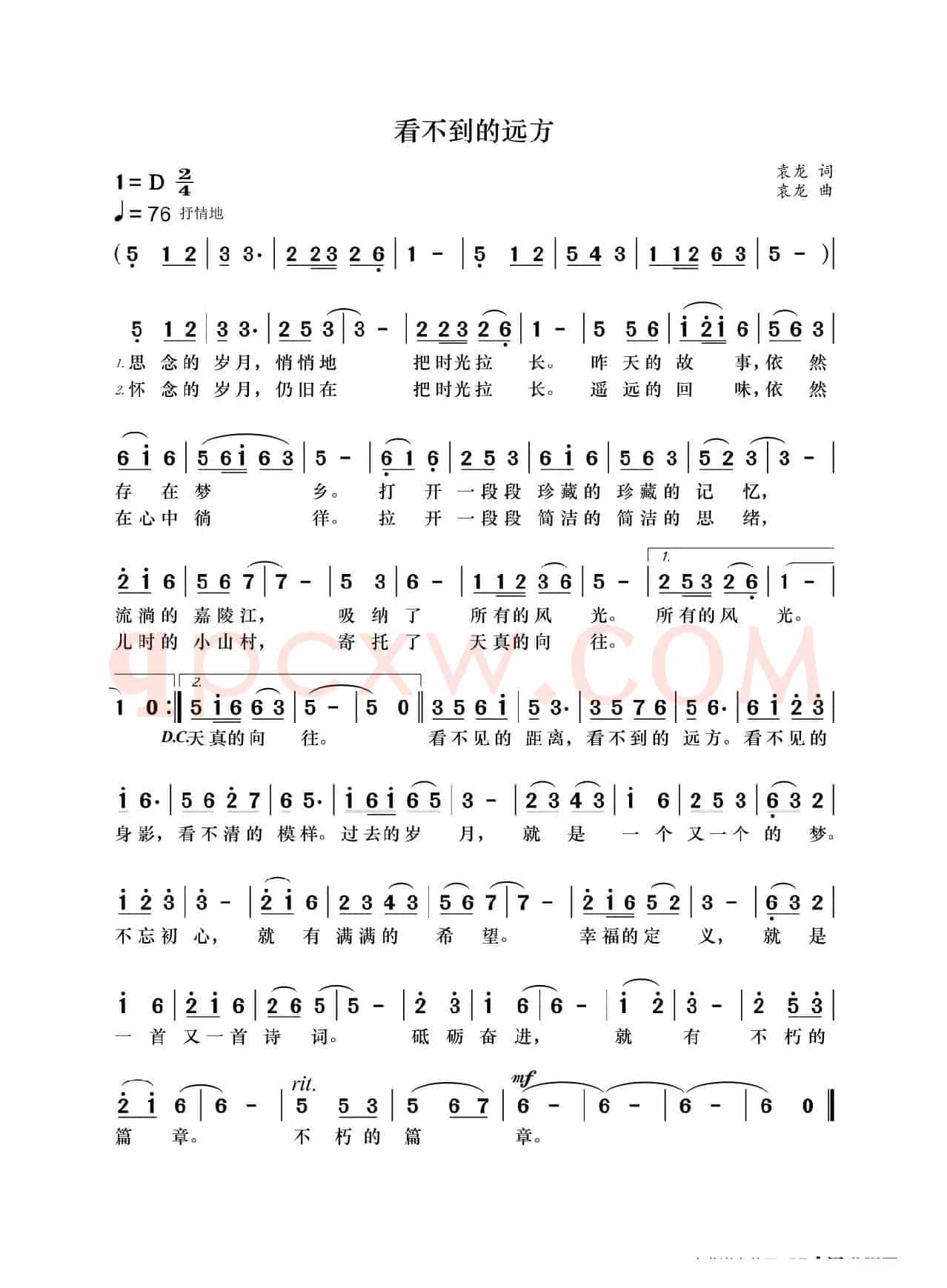 看不到的远方