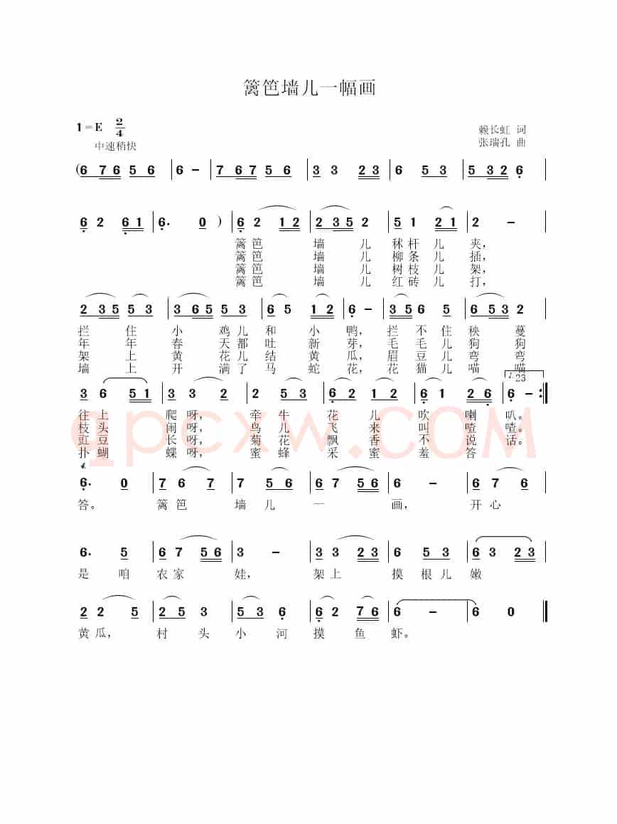篱笆墙儿一幅画