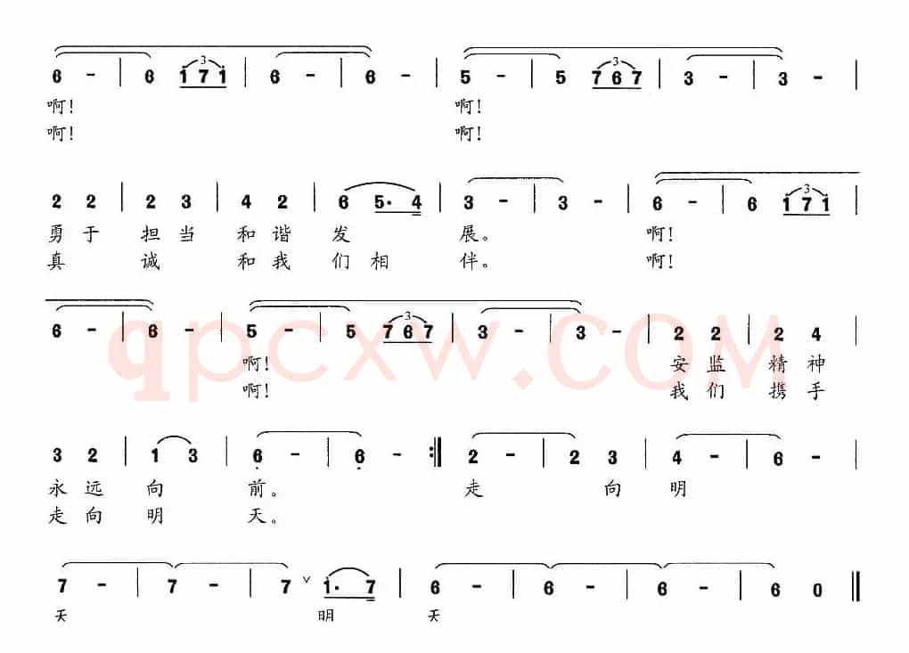 走向明天（秦建国词 吴拓宇曲）