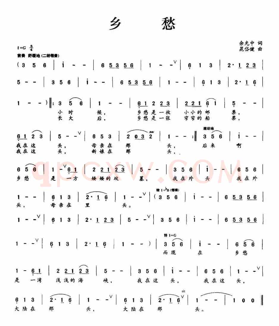 乡愁（余光中词 晁岱建曲）