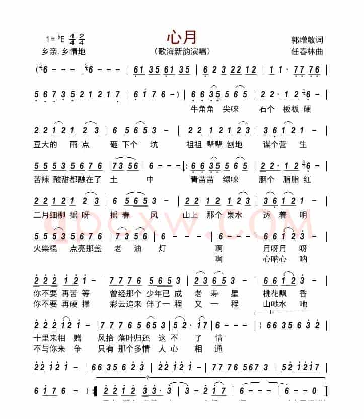 心月