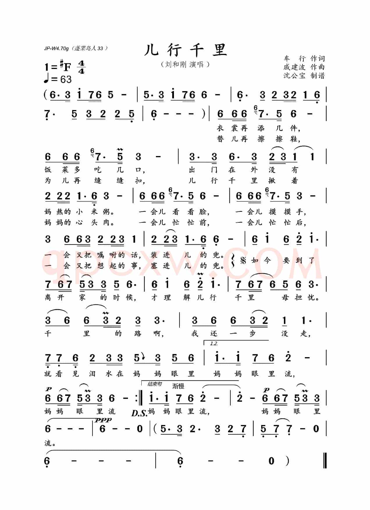 儿行千里