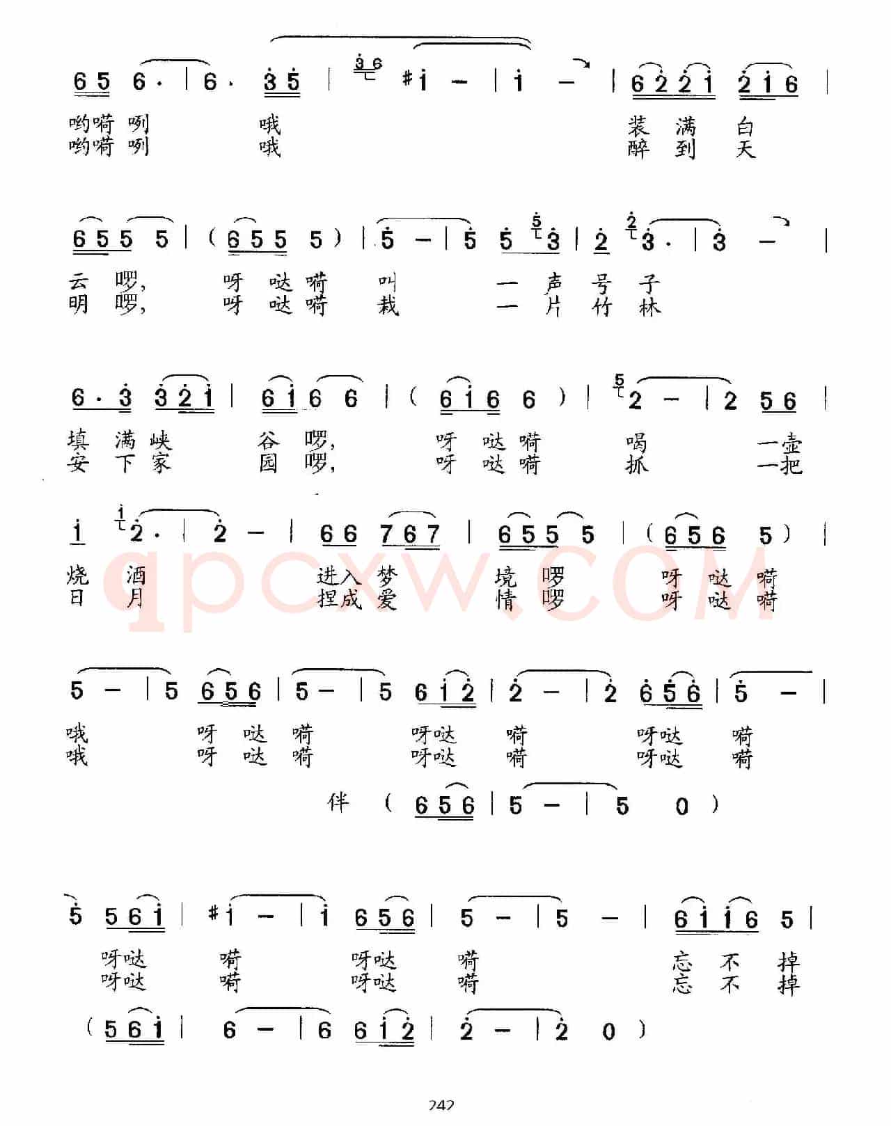 大巴山喊歌