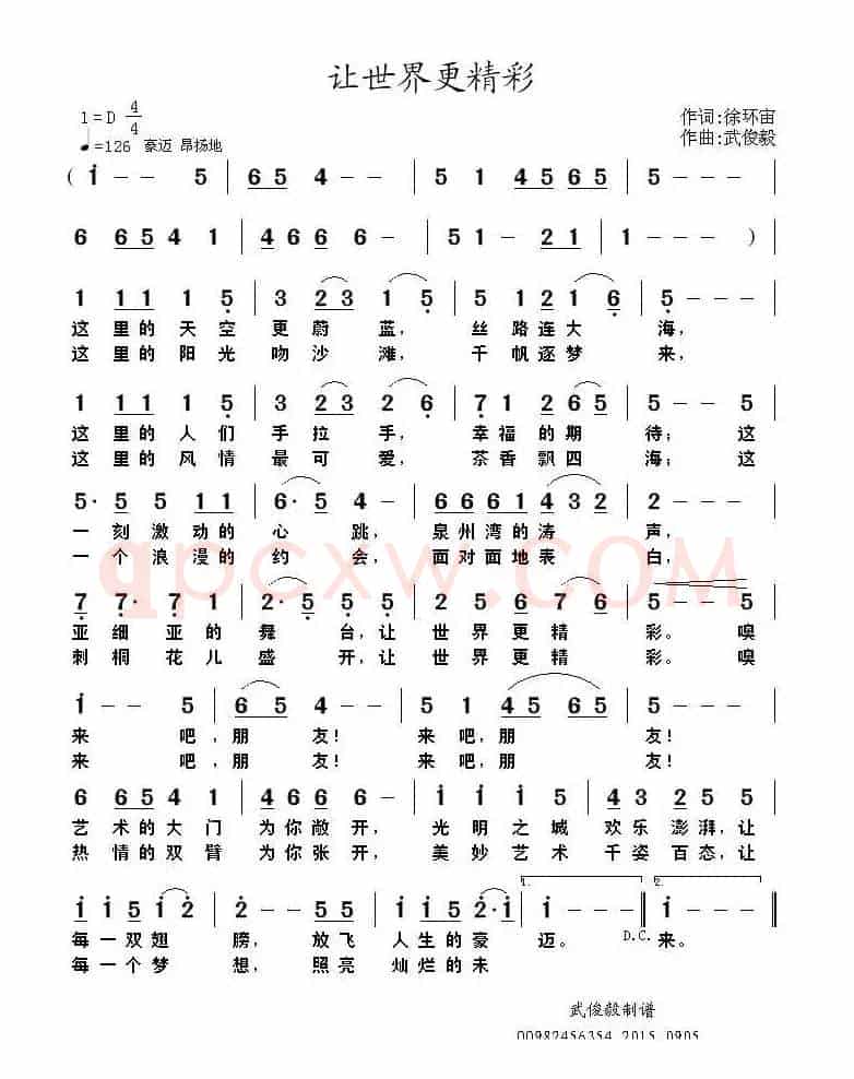 让世界更精彩