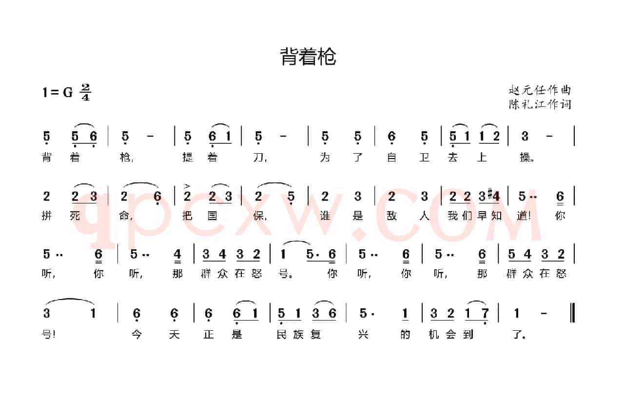 背着枪