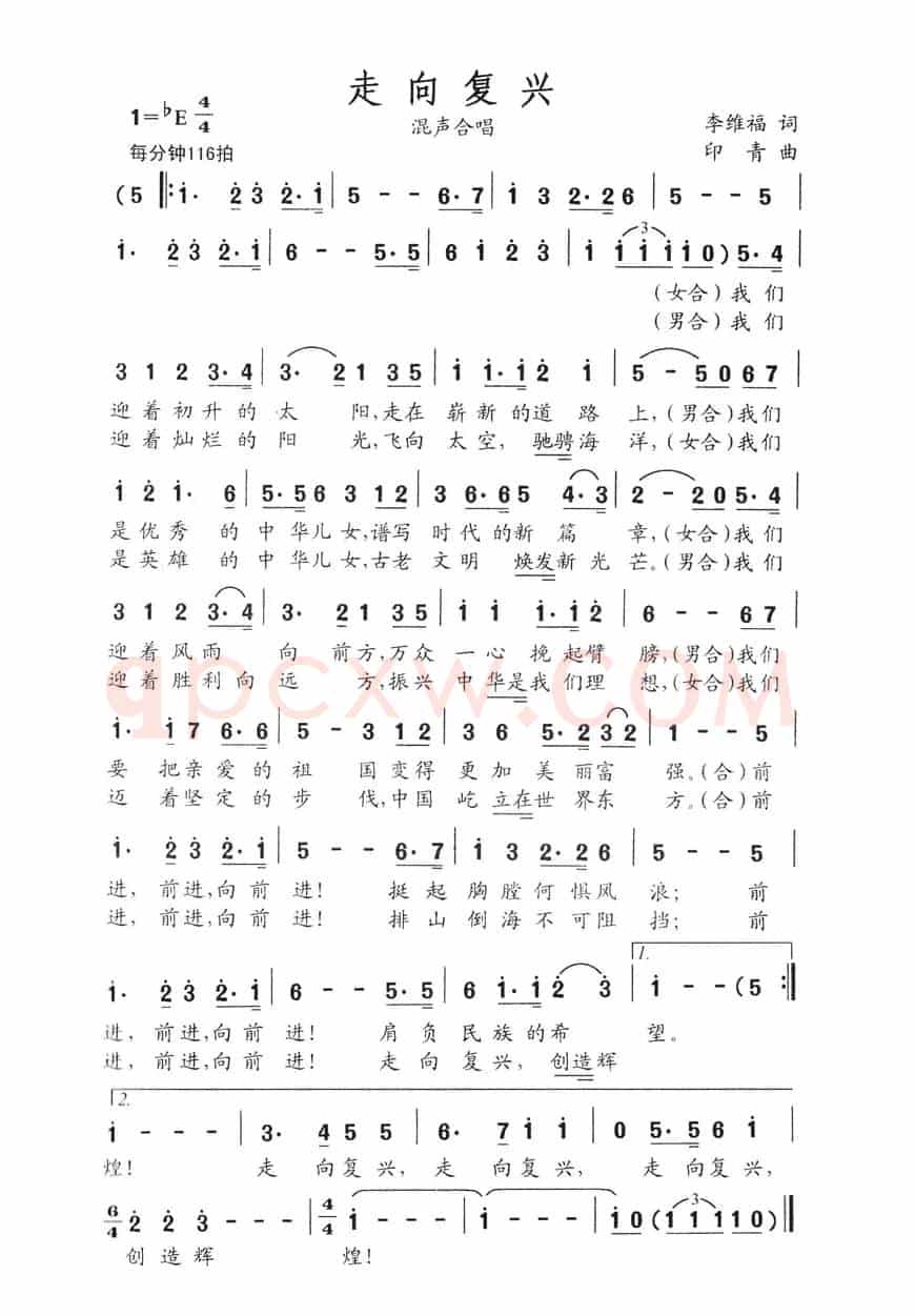 走向复兴