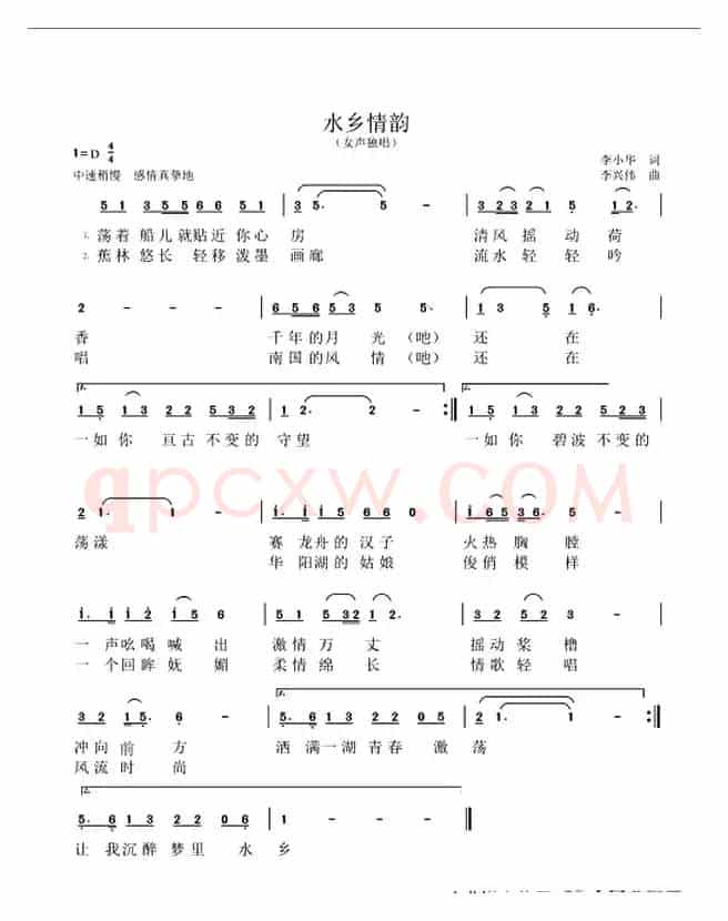 水乡情韵