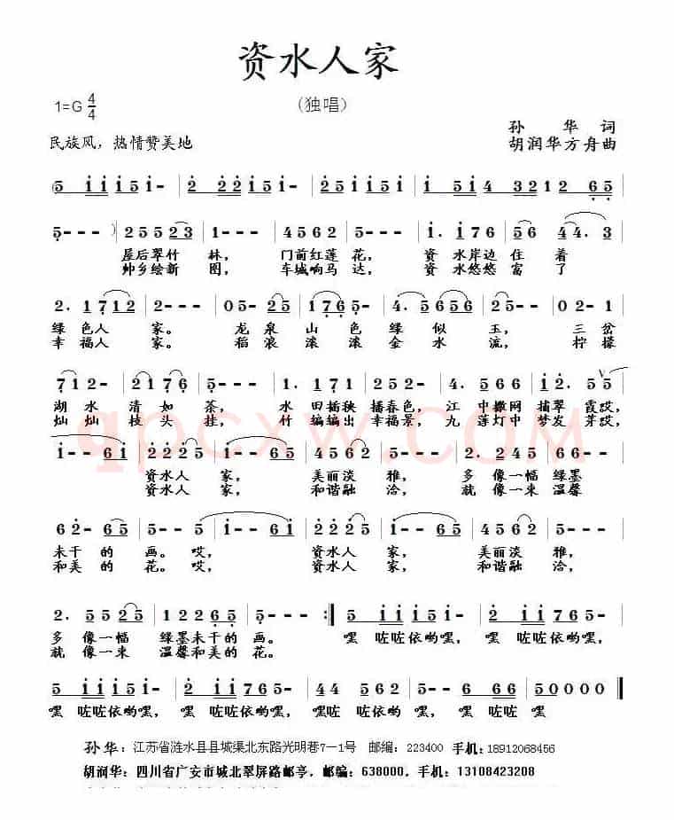 资水人家