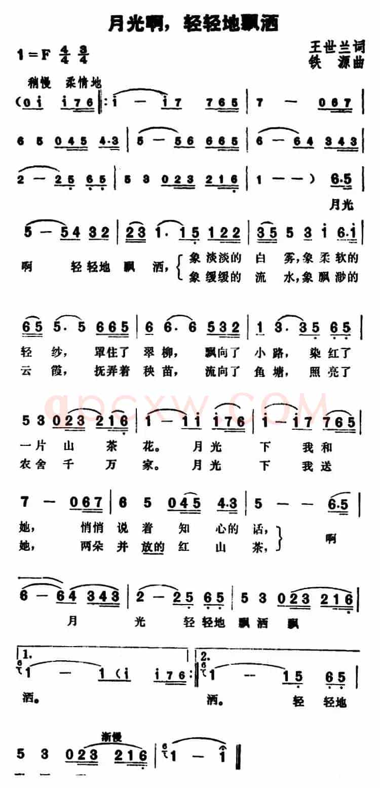 月光啊，轻轻地飘洒