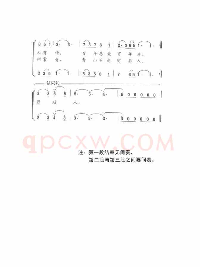 种下一棵爱情树（韩景连词 平安俊曲）