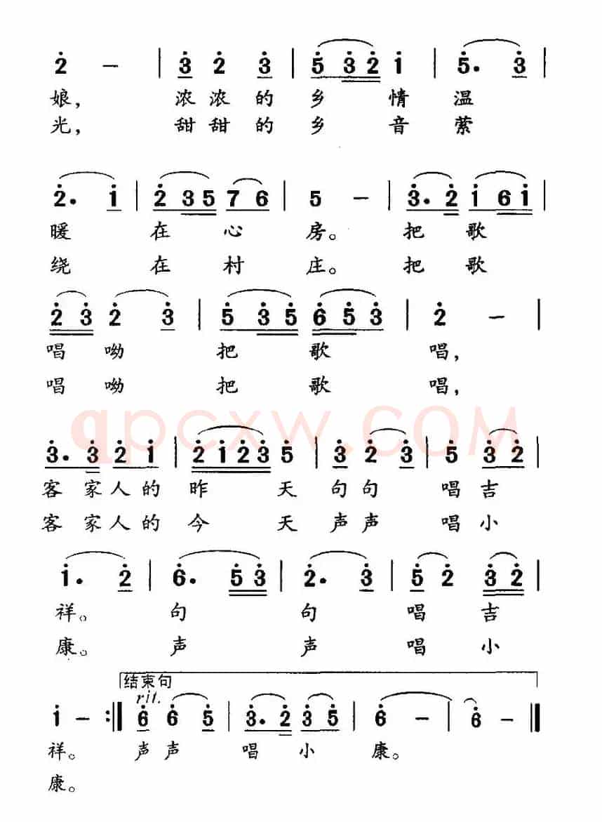 客家把歌唱