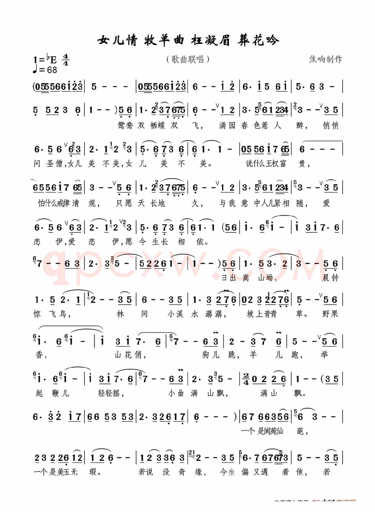 经典歌曲四首联唱