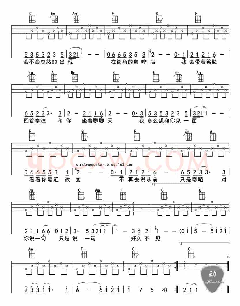 好久不见（ukulele四线谱）