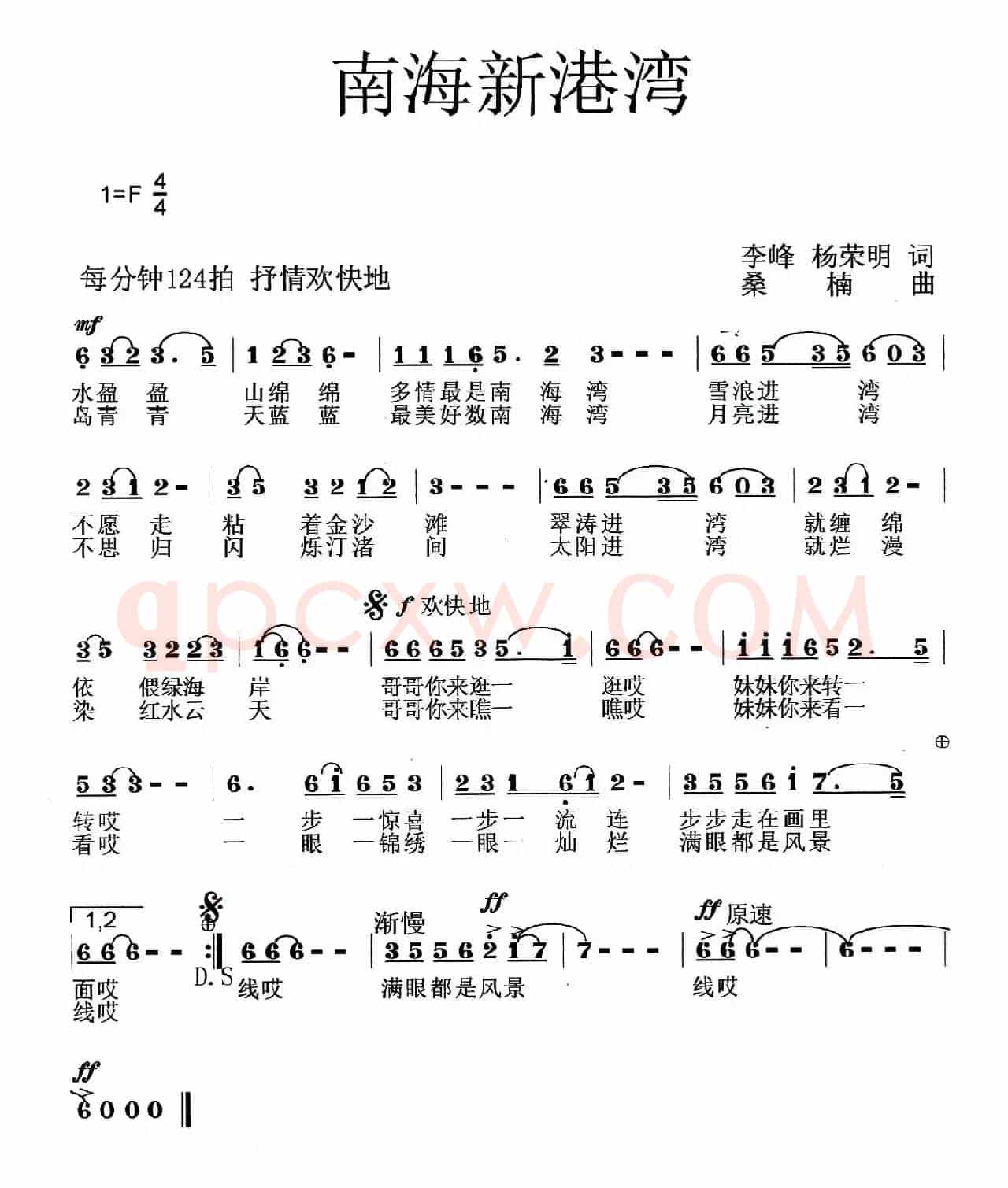 南海新港湾