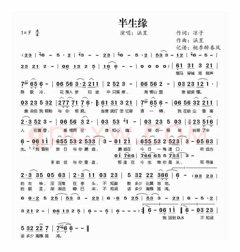 半生缘（凉子词 涵昱曲）