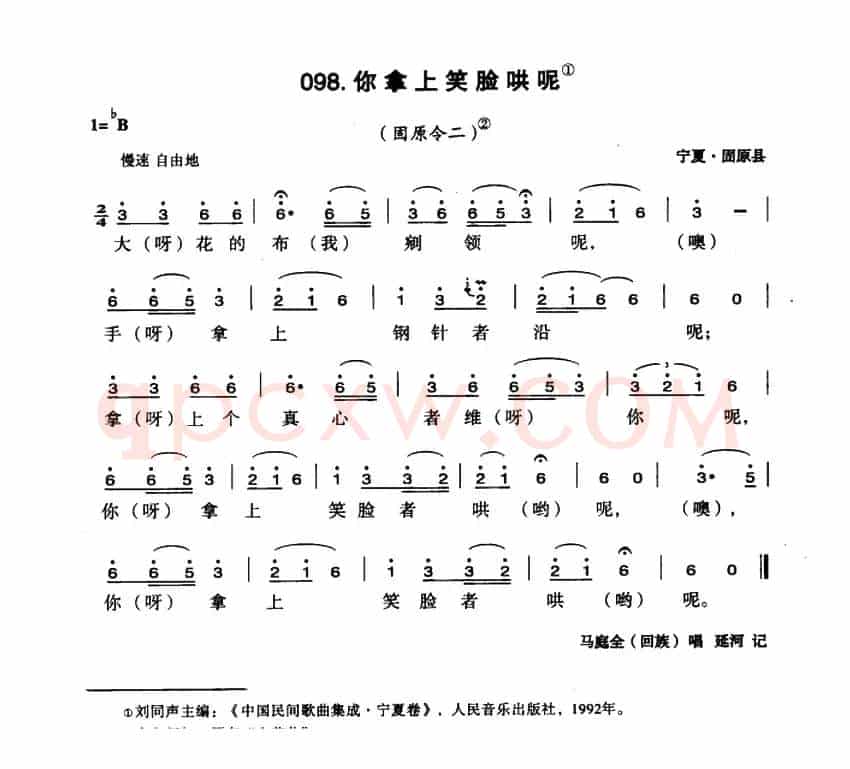 你拿上笑脸哄呢