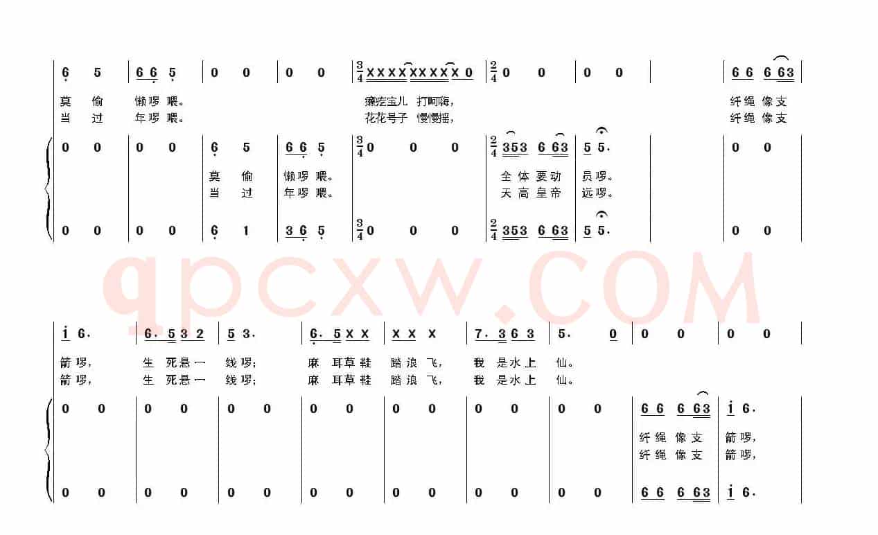 乌江纤歌