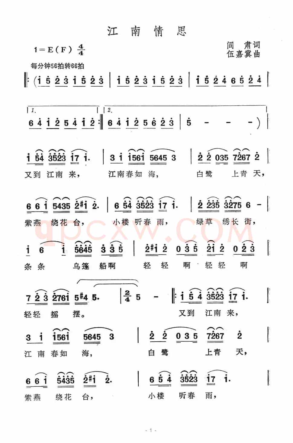 江南情思（阎肃词 伍嘉冀曲）