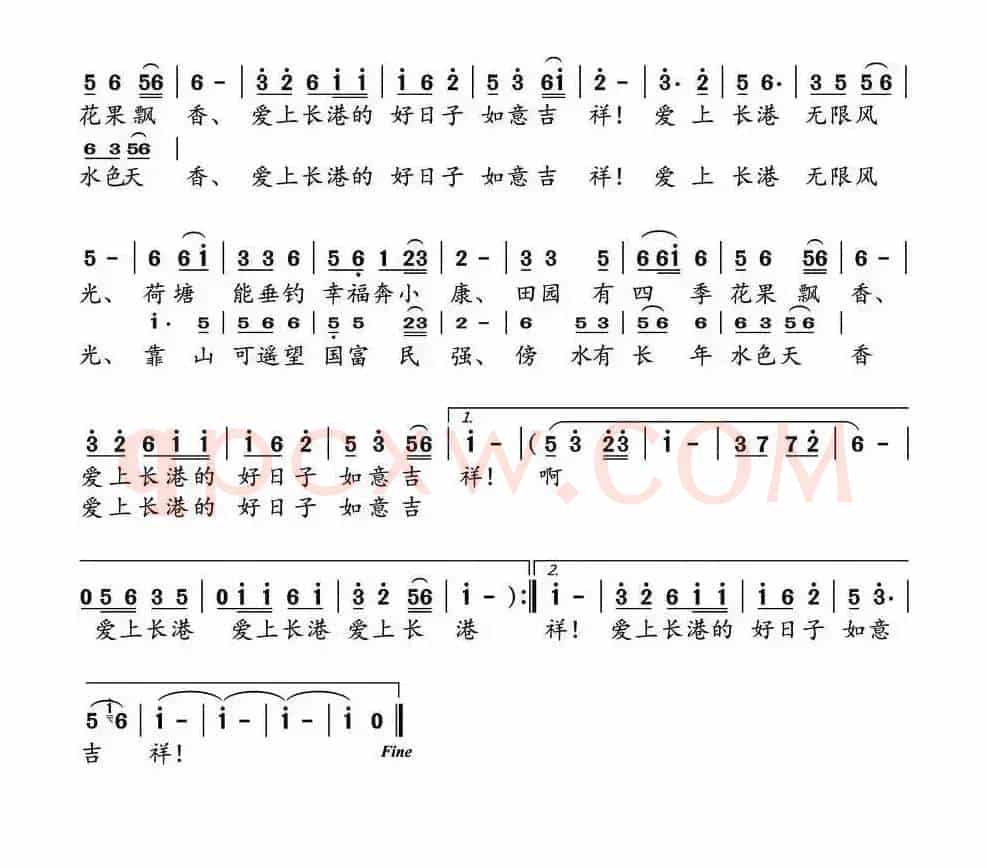 爱上长港