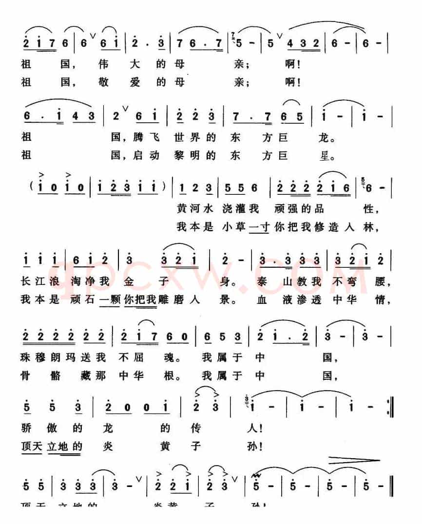 祖国在我心中（卓琢词曲）