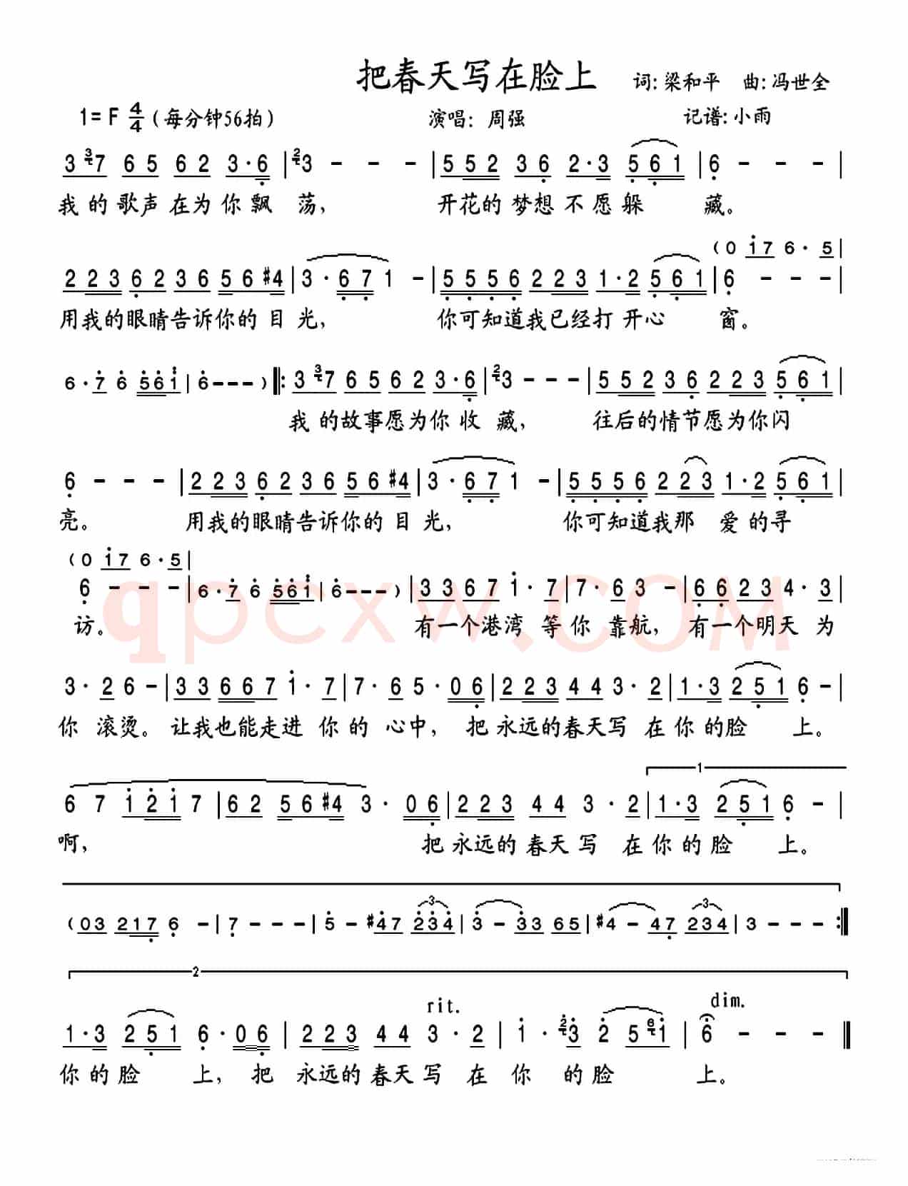 把春天写在脸上
