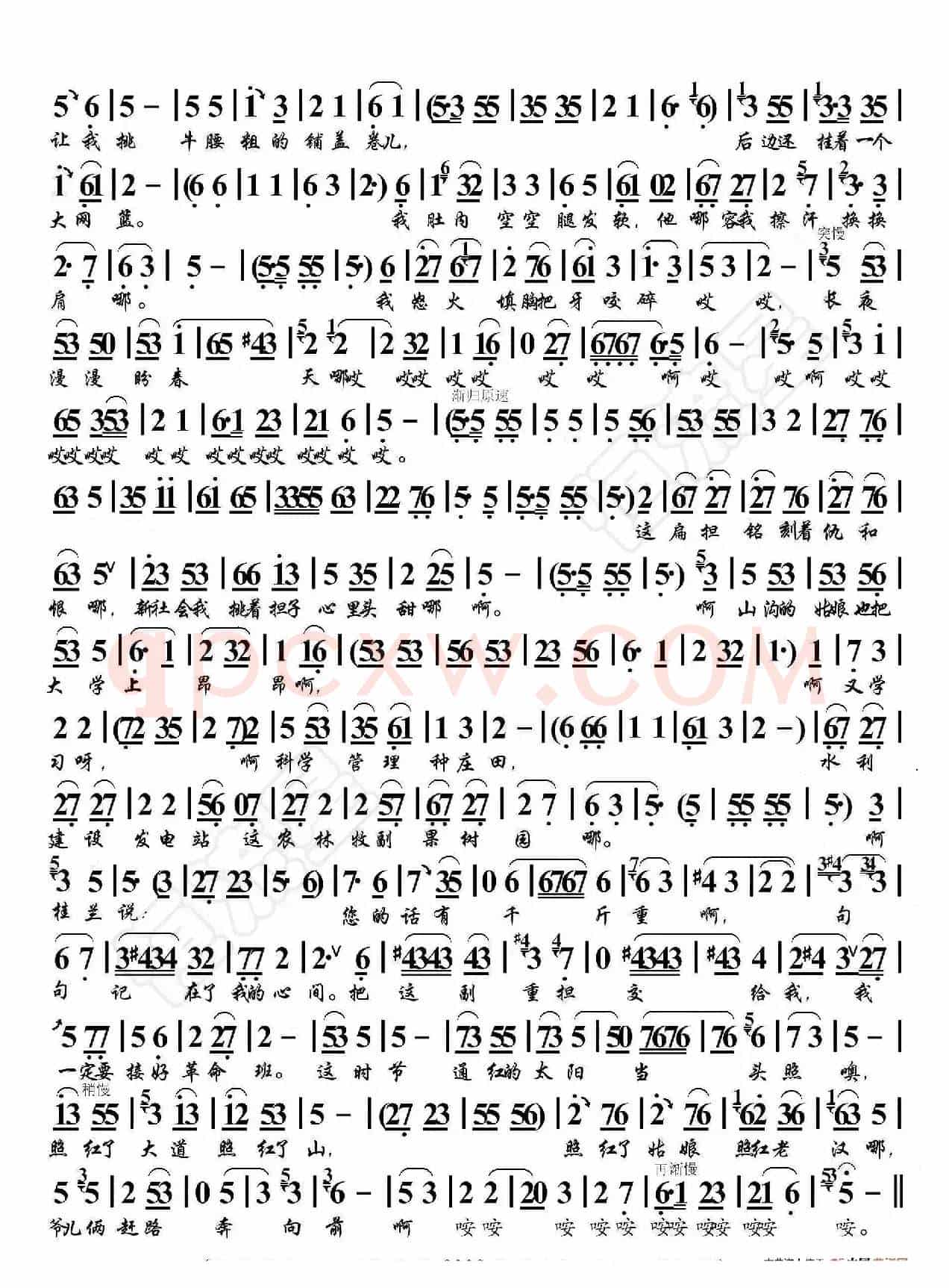 京东大鼓·送女上大学（鼓曲演唱谱）