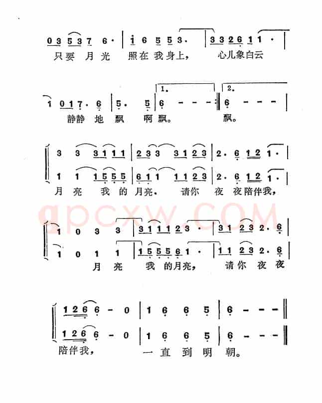 月亮，我的月亮（电影《凯旋在子夜》主题曲）