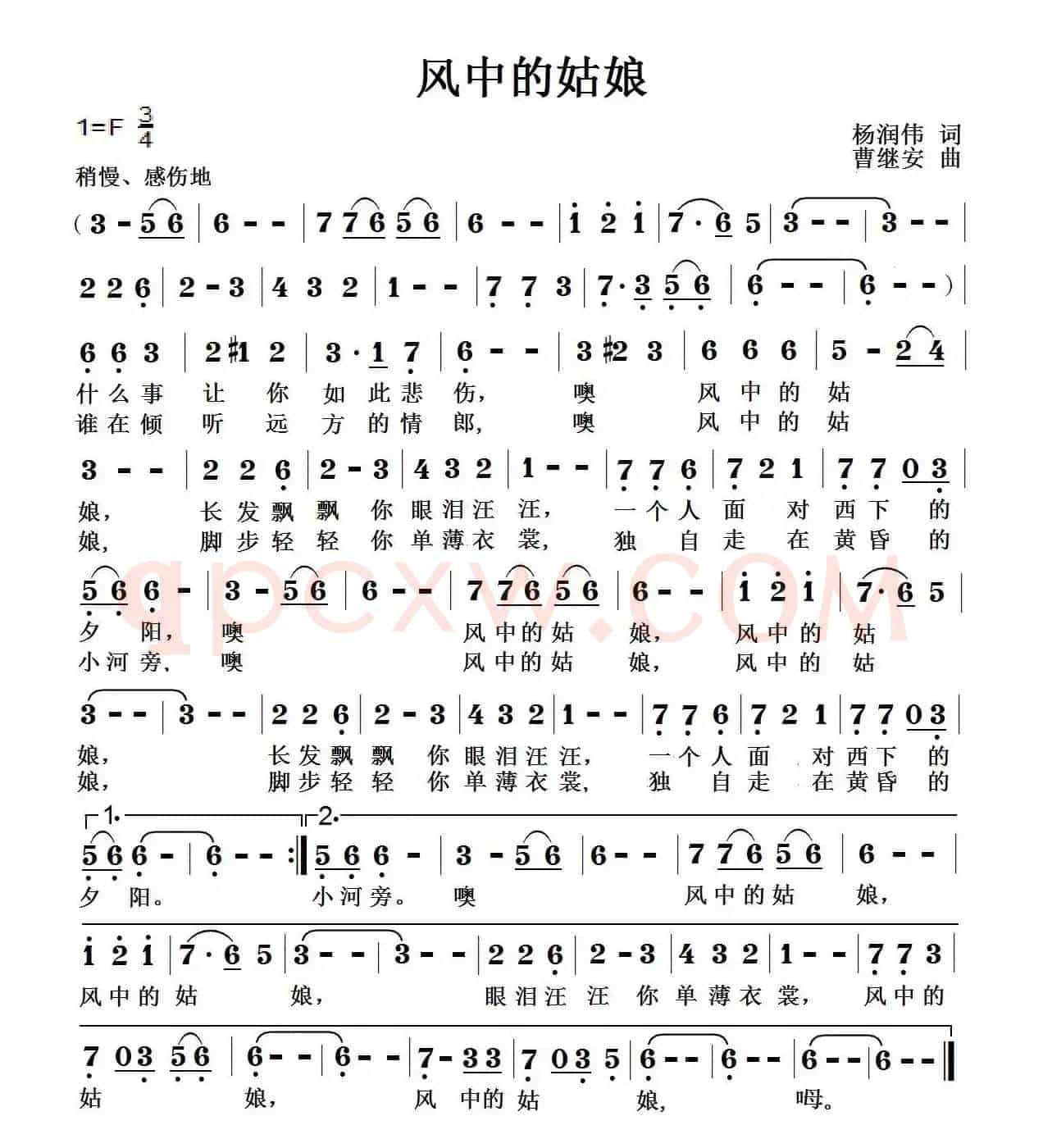 风中的姑娘