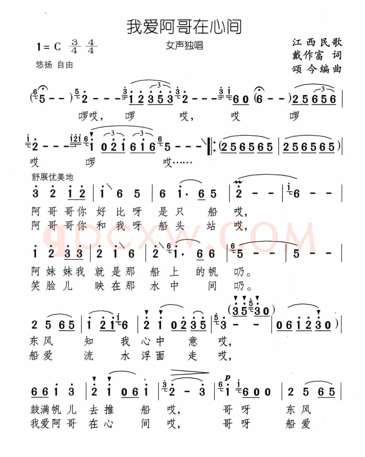 我爱阿哥在心间