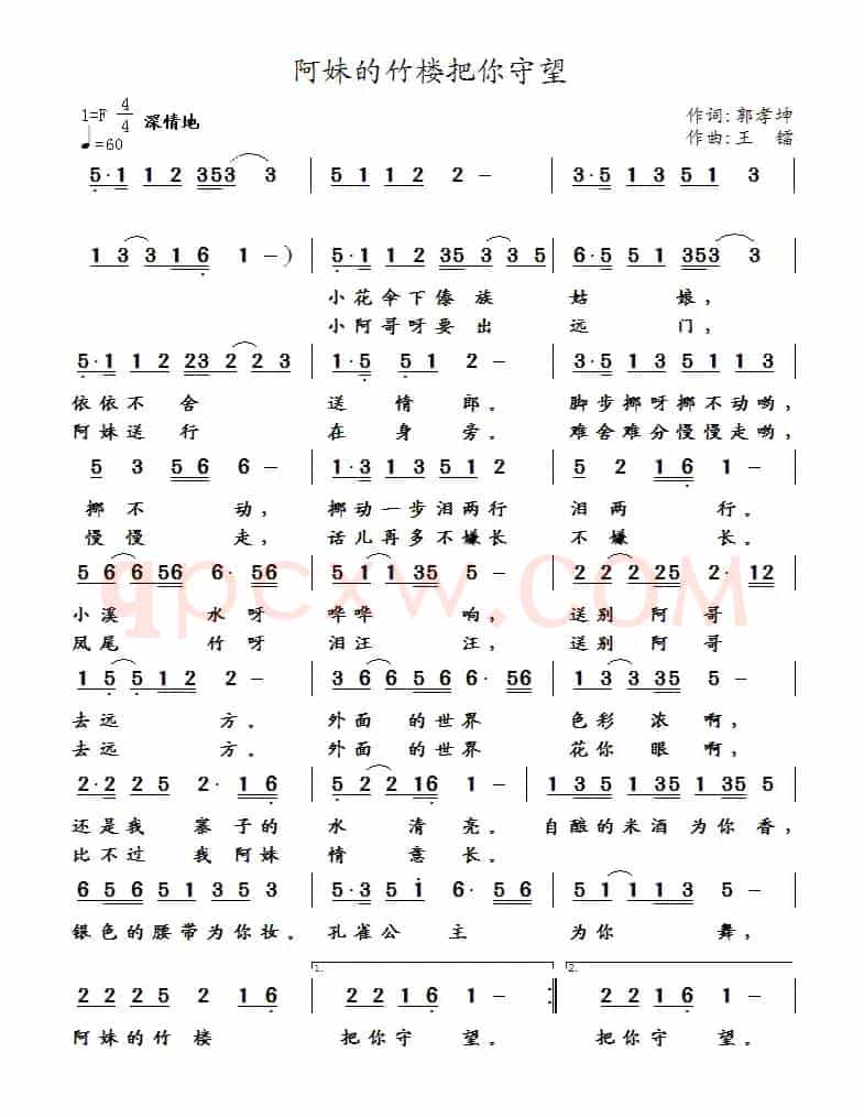 阿妹的竹楼把你守望