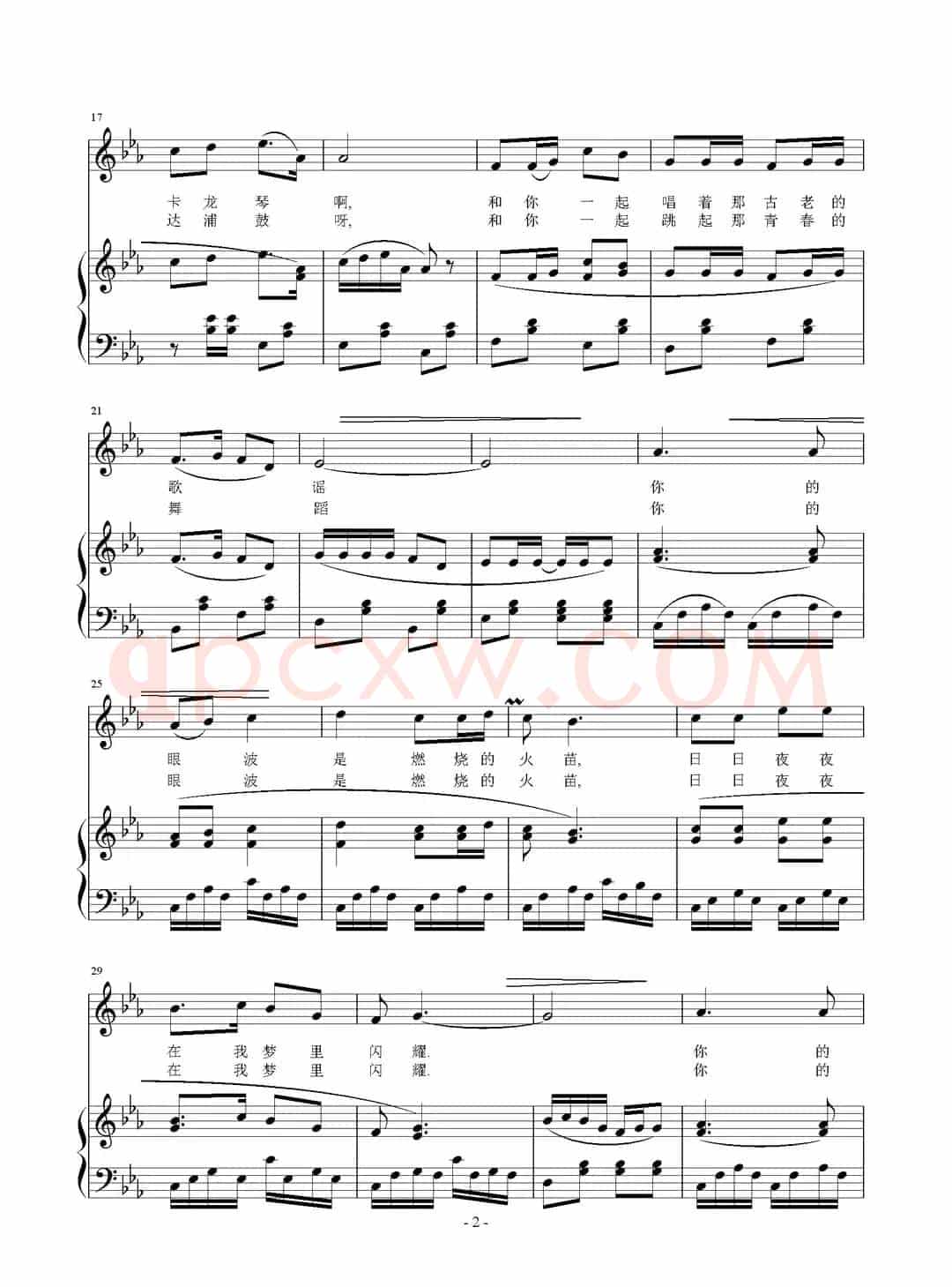 伊犁女孩（陈道斌词 刘智强曲 正谱）