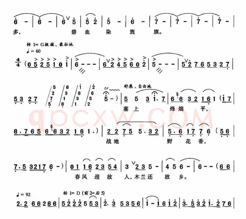 木兰从军(刘麟词 王志信曲)