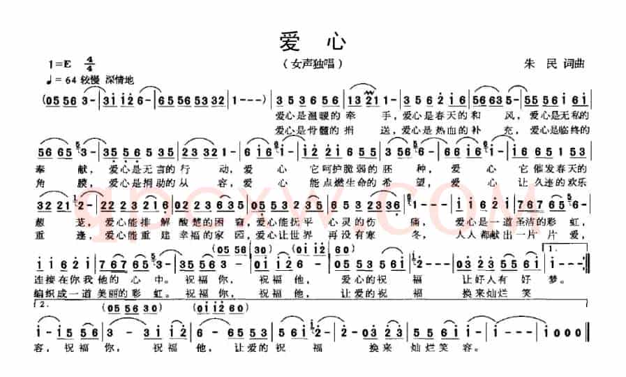 爱心（朱民词曲）