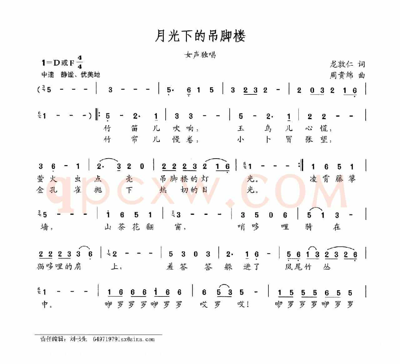 月光下的吊脚楼