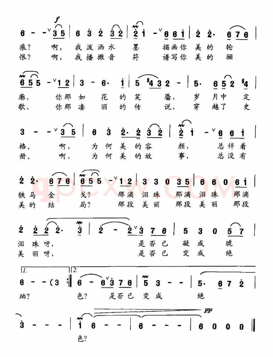 绝色