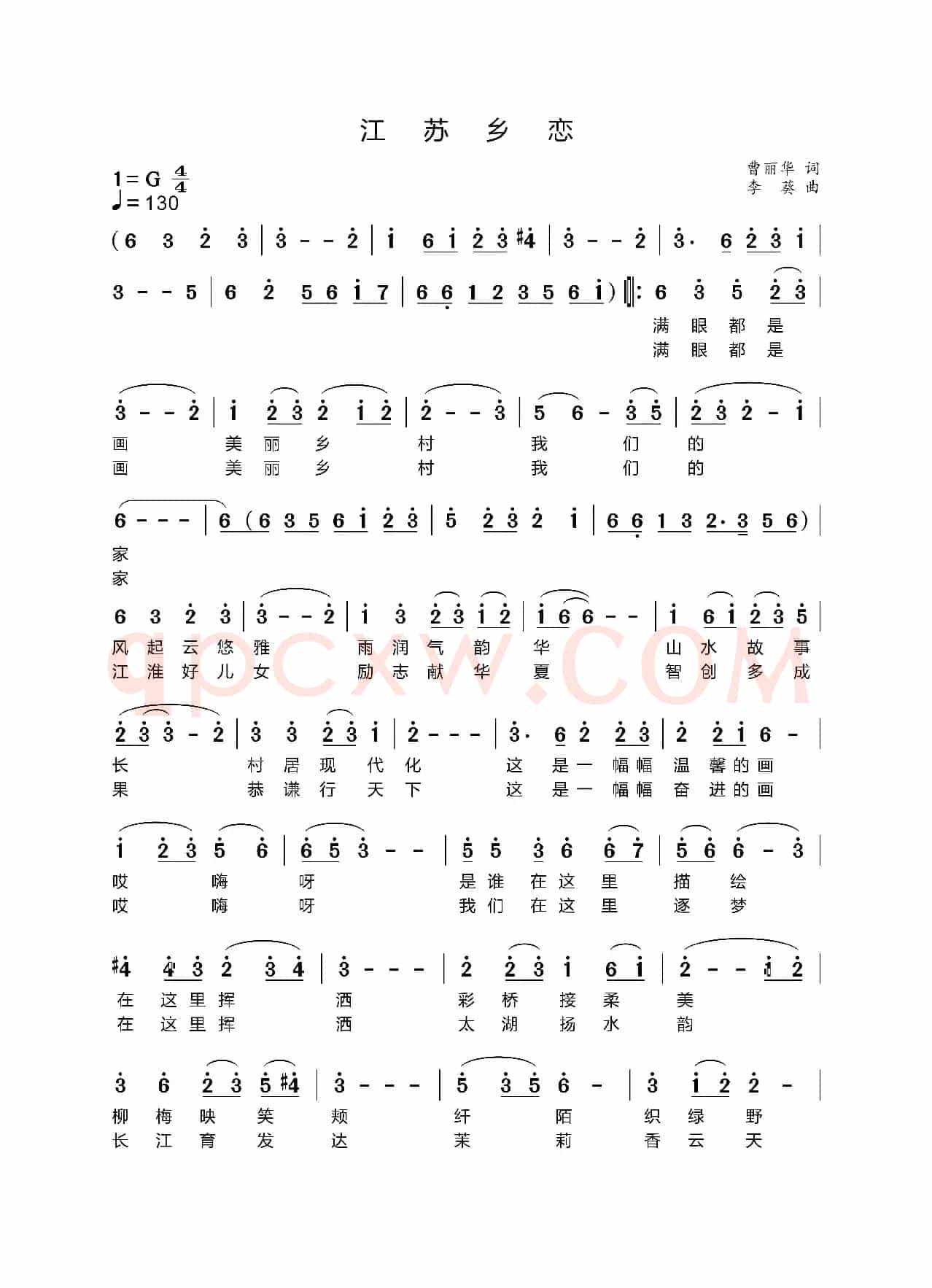 江苏乡恋