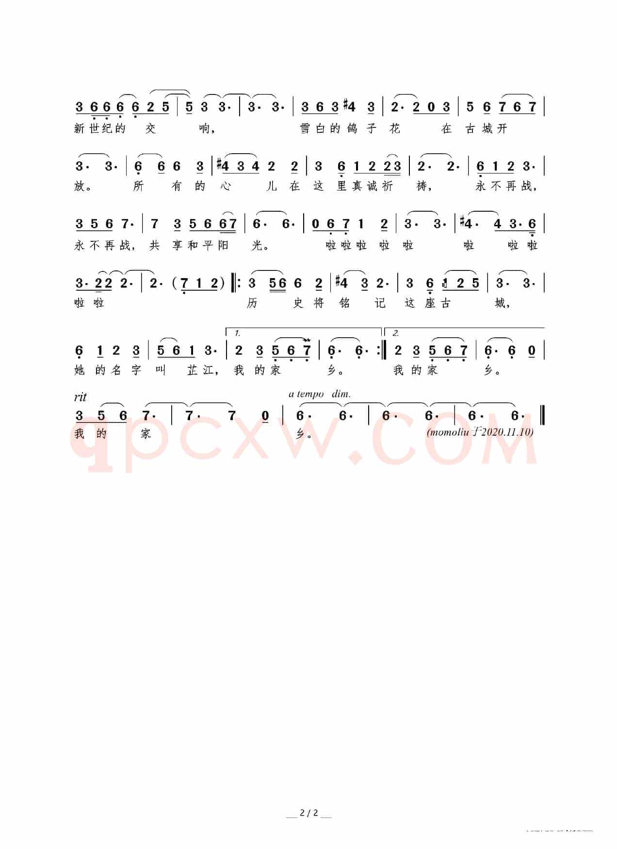 芷江谣(瞿琮词 黄国群曲)