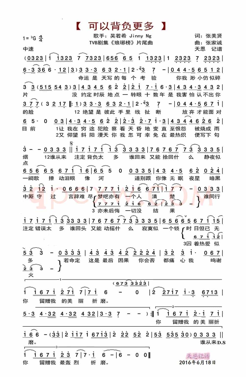 可以背负更多(剧集