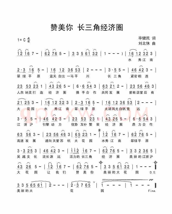 赞美你长三角经济圈