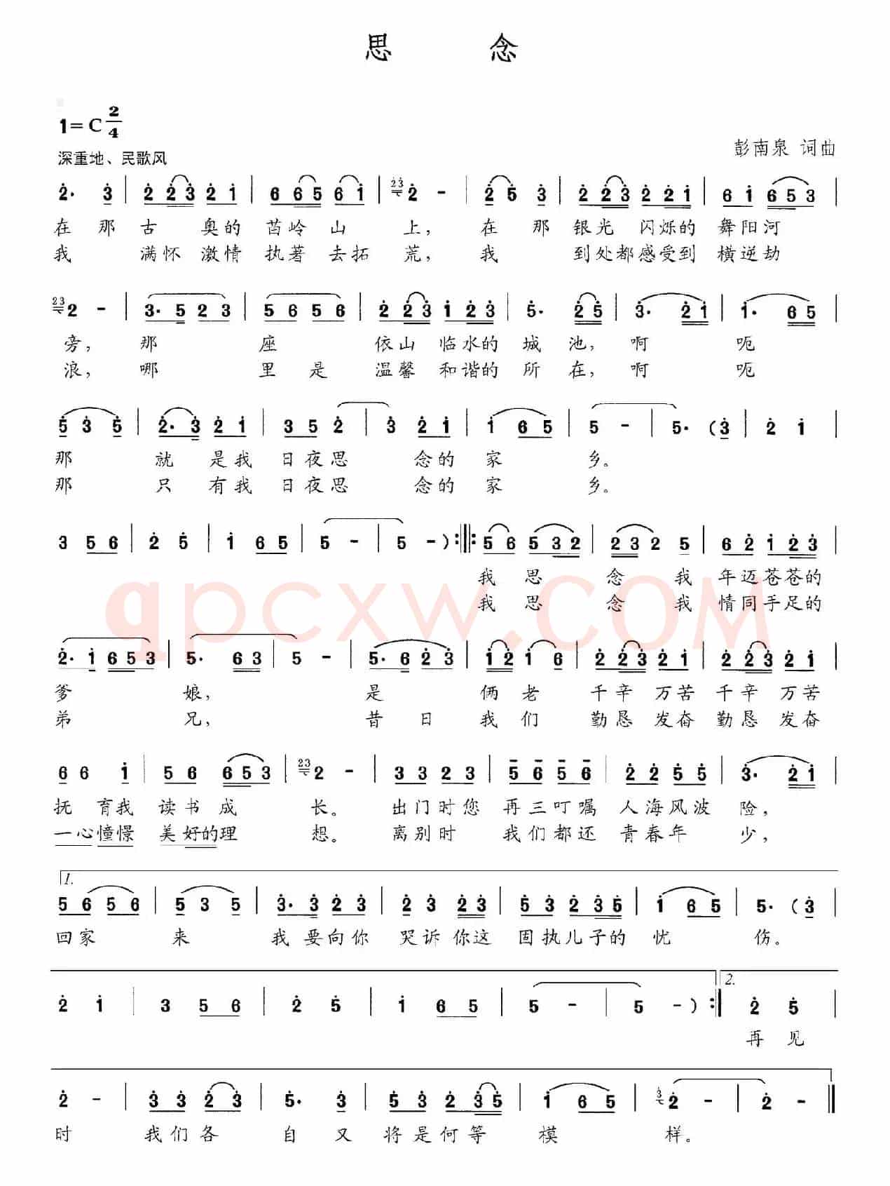 思念（彭南泉 词曲）