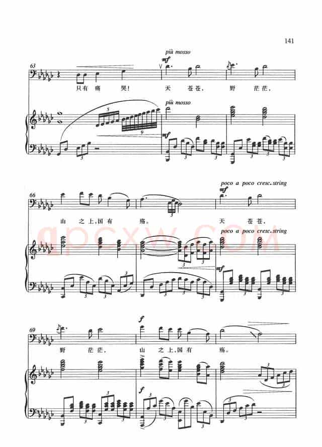 望乡词（于右任词 陆在易曲、正谱）