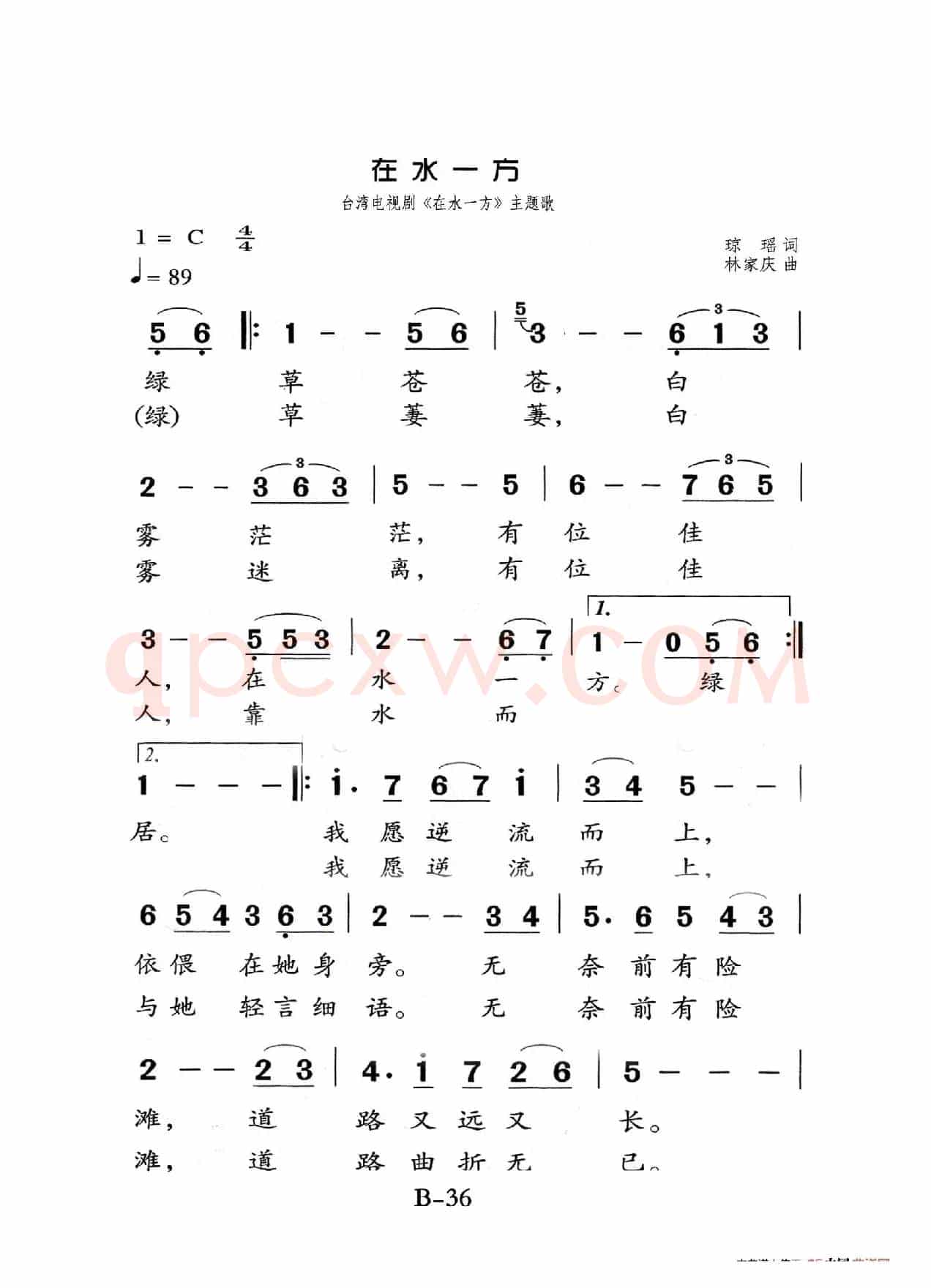 在水一方（老人适用）