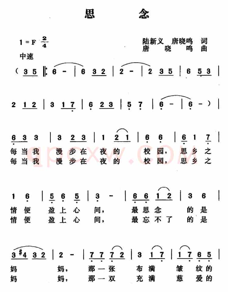 思念（陆新义 唐晓鸣词 唐晓鸣曲）