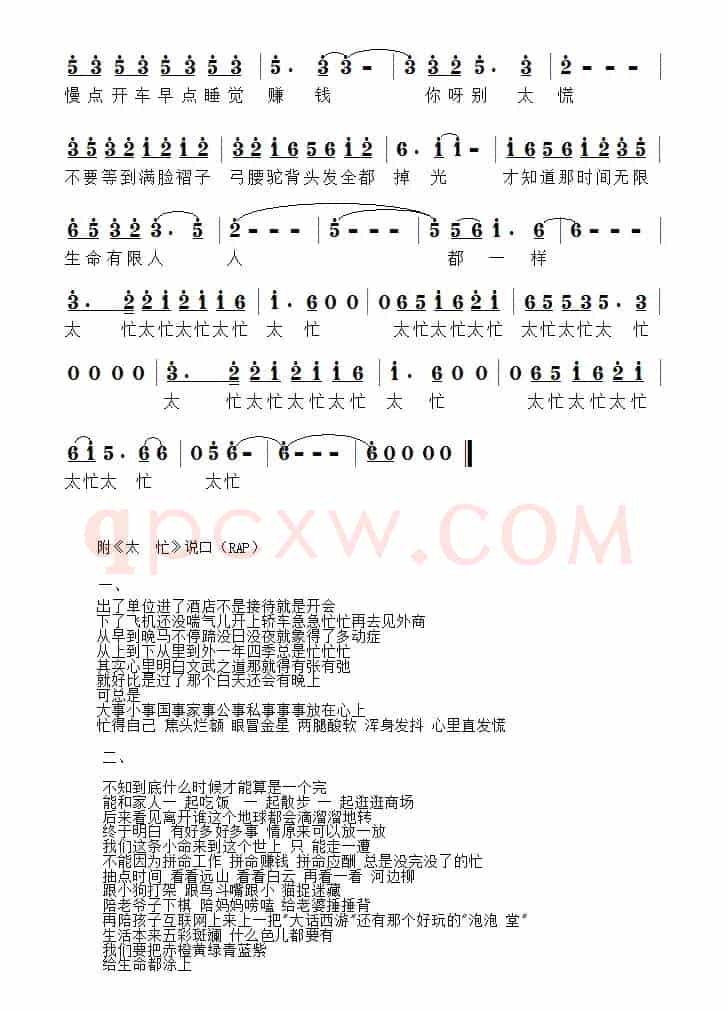 太忙