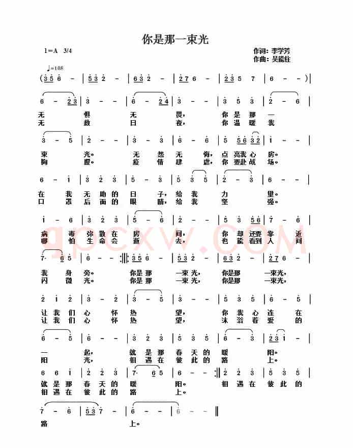 你是那一束光