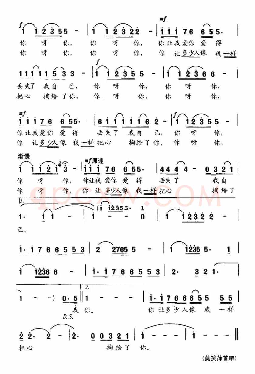 花山之恋（曾宪瑞词 农礼生曲）
