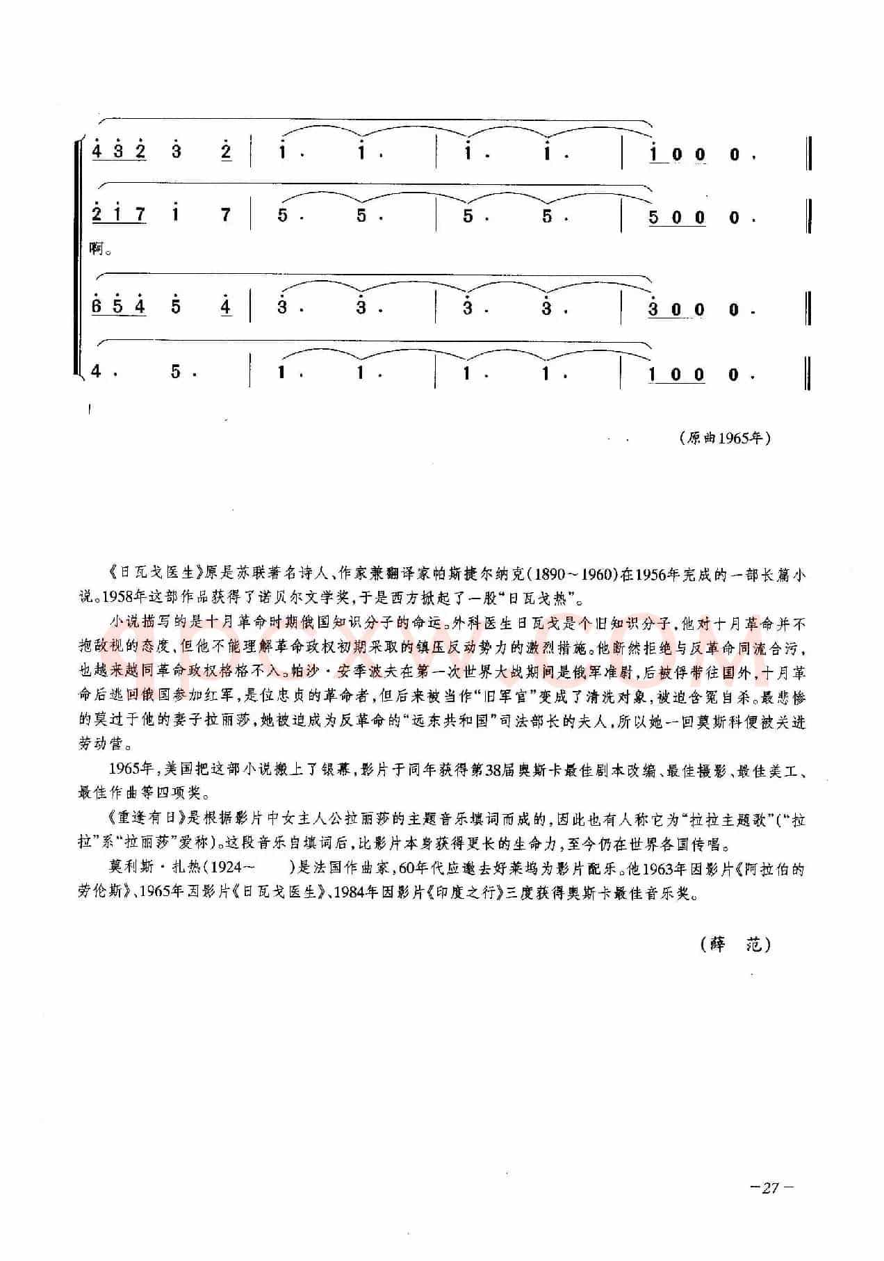 重逢有日（合唱）