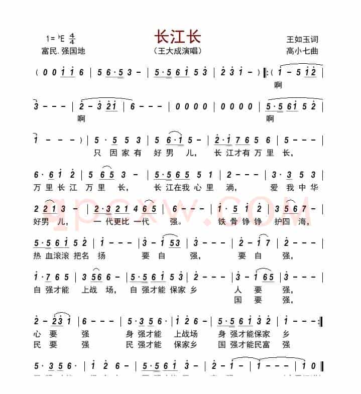 长江长     
