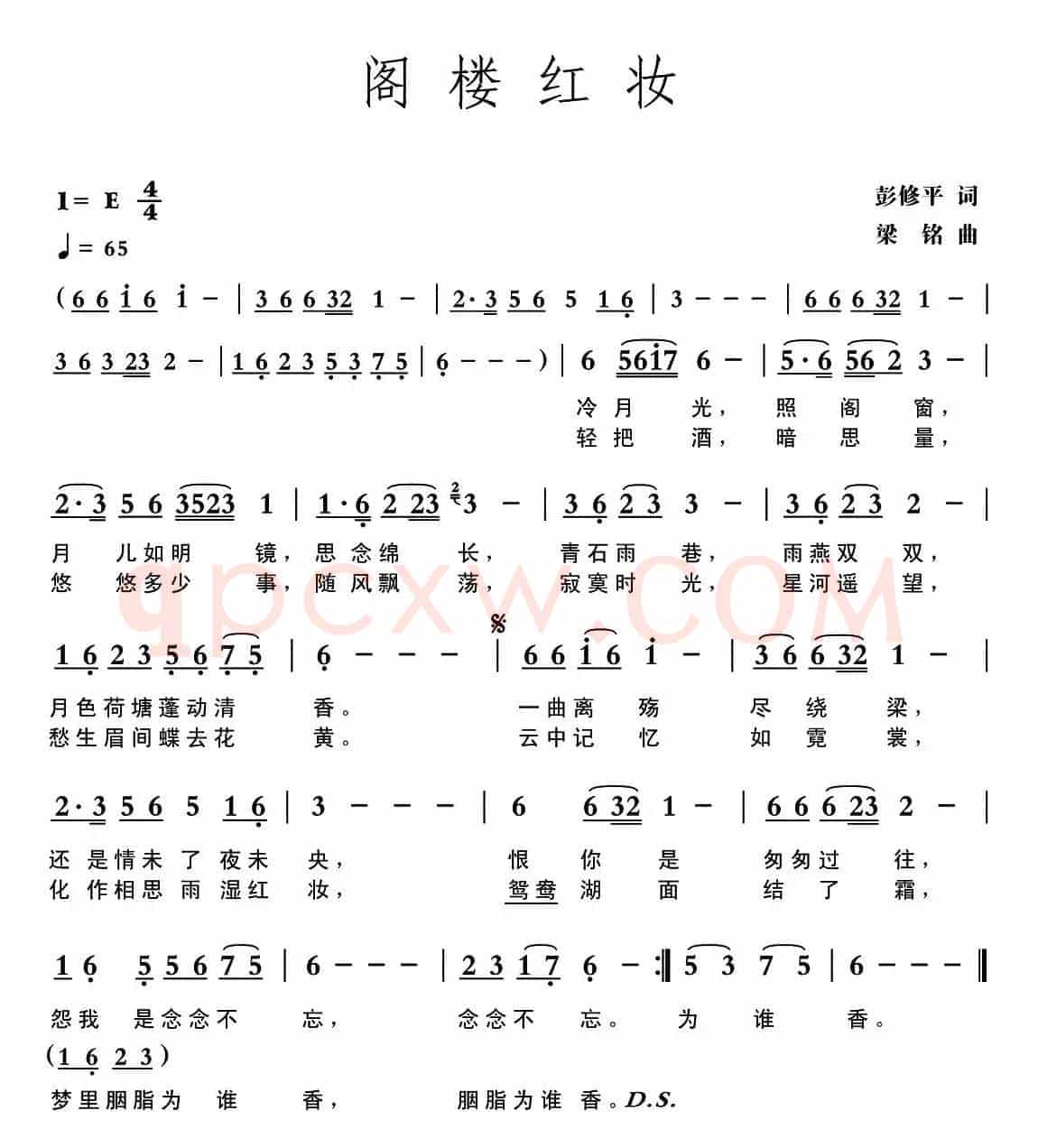 阁楼红妆
